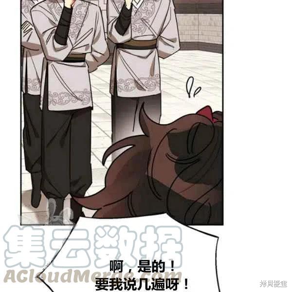 《我是武林中最大反派的宝贝女儿》漫画最新章节第20话免费下拉式在线观看章节第【25】张图片