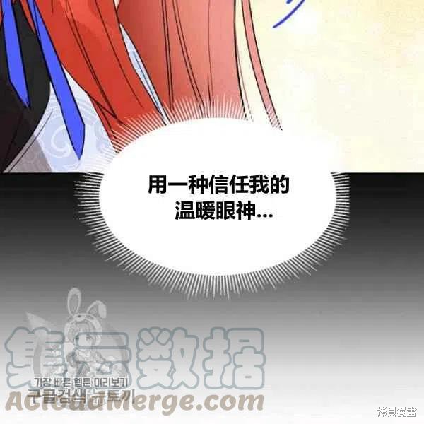 《我是武林中最大反派的宝贝女儿》漫画最新章节第20话免费下拉式在线观看章节第【85】张图片