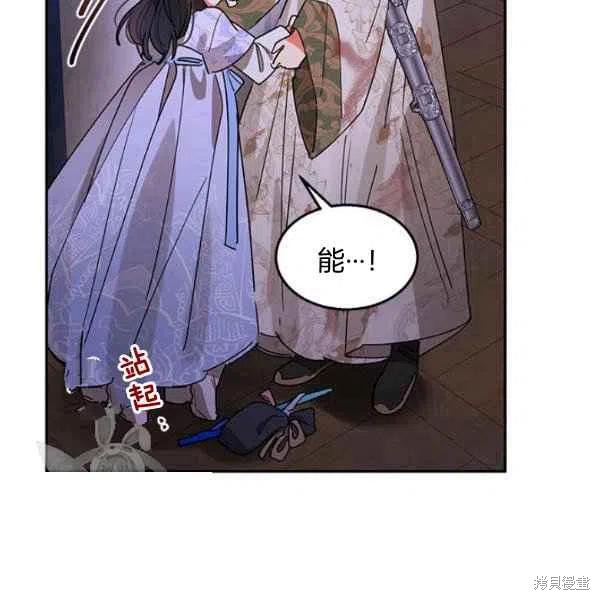 《我是武林中最大反派的宝贝女儿》漫画最新章节第14话免费下拉式在线观看章节第【11】张图片