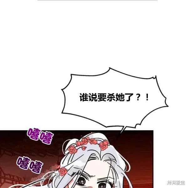 《我是武林中最大反派的宝贝女儿》漫画最新章节第5话免费下拉式在线观看章节第【51】张图片