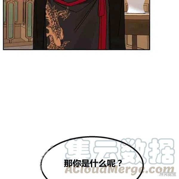 《我是武林中最大反派的宝贝女儿》漫画最新章节第6话免费下拉式在线观看章节第【25】张图片