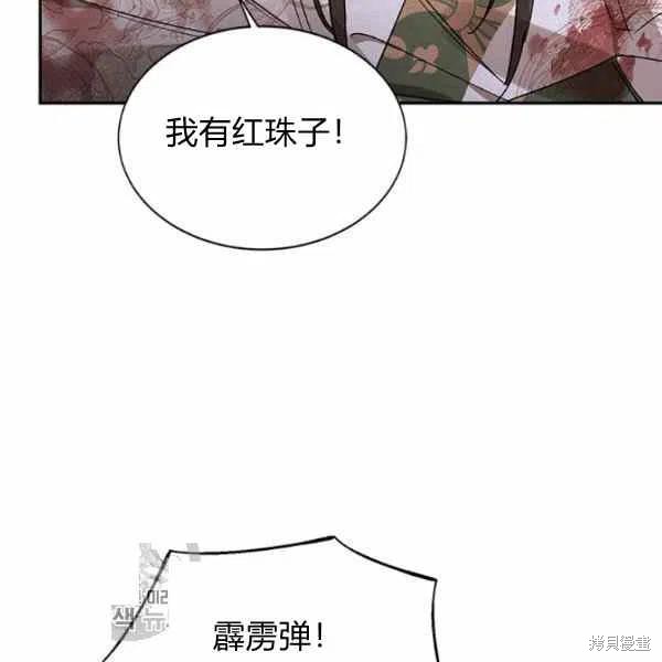 《我是武林中最大反派的宝贝女儿》漫画最新章节第15话免费下拉式在线观看章节第【32】张图片