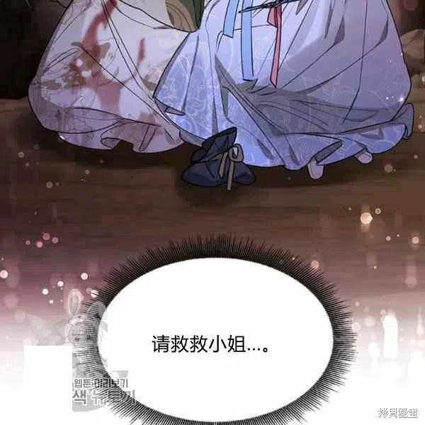 《我是武林中最大反派的宝贝女儿》漫画最新章节第15话免费下拉式在线观看章节第【126】张图片