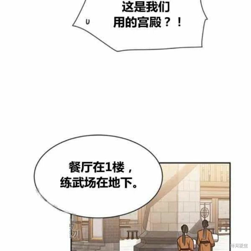 《我是武林中最大反派的宝贝女儿》漫画最新章节第21话免费下拉式在线观看章节第【54】张图片