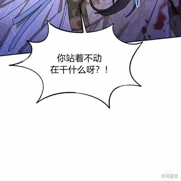 《我是武林中最大反派的宝贝女儿》漫画最新章节第15话免费下拉式在线观看章节第【18】张图片