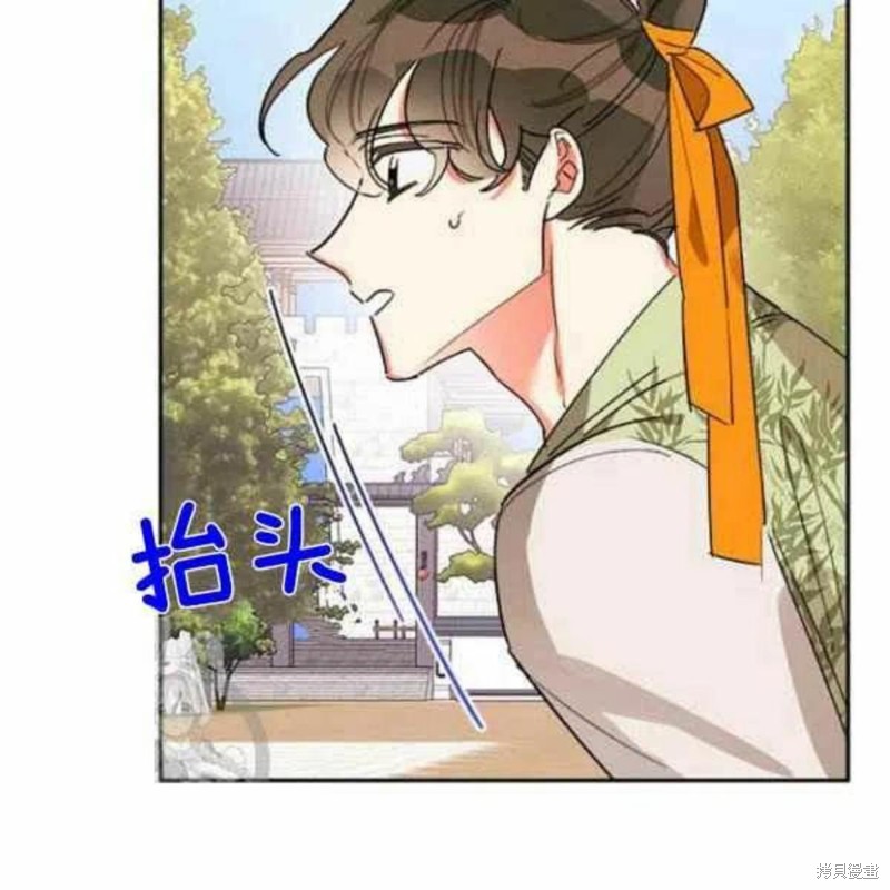 《我是武林中最大反派的宝贝女儿》漫画最新章节第21话免费下拉式在线观看章节第【67】张图片