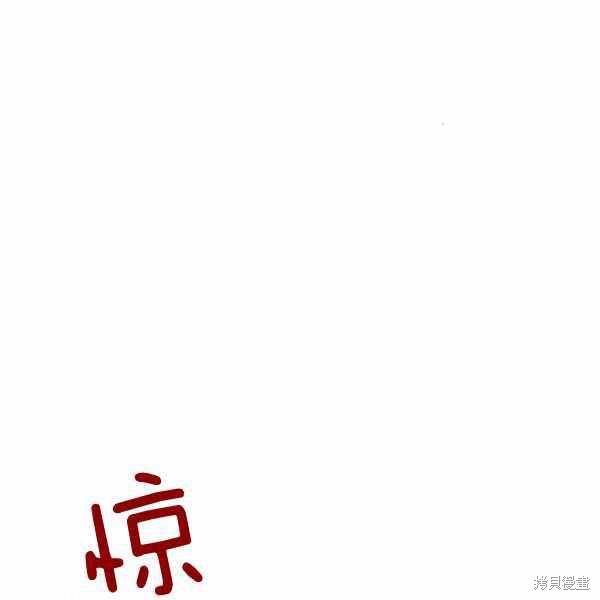 《我是武林中最大反派的宝贝女儿》漫画最新章节第25话免费下拉式在线观看章节第【96】张图片