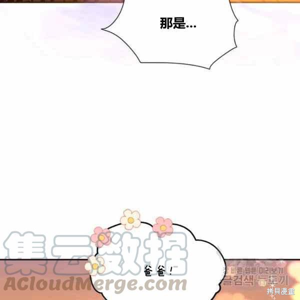 《我是武林中最大反派的宝贝女儿》漫画最新章节第30话免费下拉式在线观看章节第【45】张图片