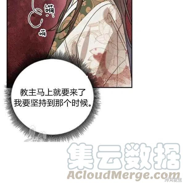 《我是武林中最大反派的宝贝女儿》漫画最新章节第16话免费下拉式在线观看章节第【24】张图片