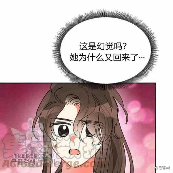 《我是武林中最大反派的宝贝女儿》漫画最新章节第15话免费下拉式在线观看章节第【25】张图片