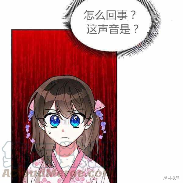 《我是武林中最大反派的宝贝女儿》漫画最新章节第25话免费下拉式在线观看章节第【49】张图片