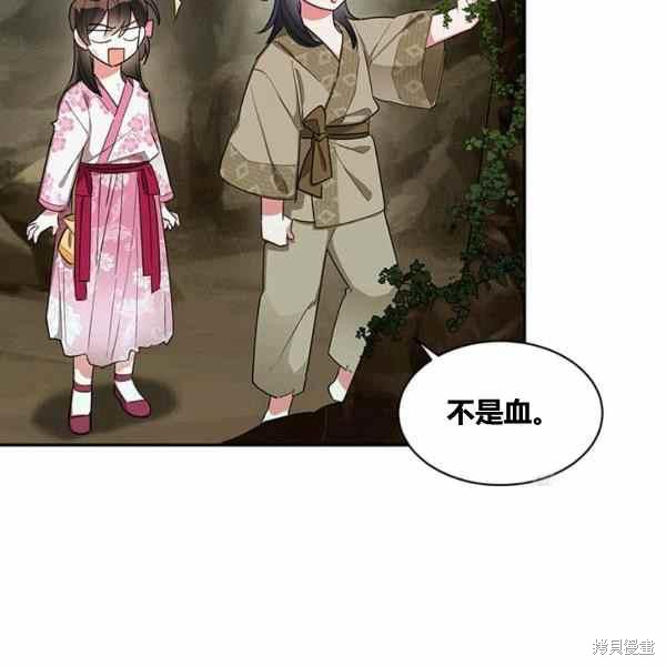 《我是武林中最大反派的宝贝女儿》漫画最新章节第30话免费下拉式在线观看章节第【6】张图片