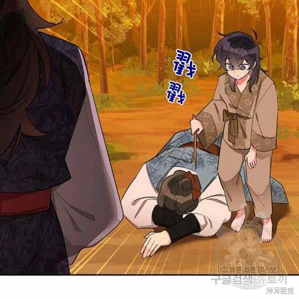 《我是武林中最大反派的宝贝女儿》漫画最新章节第30话免费下拉式在线观看章节第【74】张图片