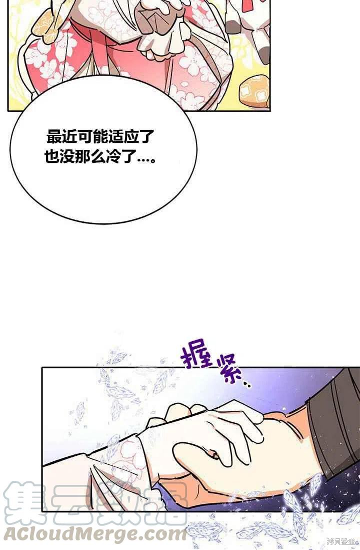 《我是武林中最大反派的宝贝女儿》漫画最新章节第4话免费下拉式在线观看章节第【22】张图片