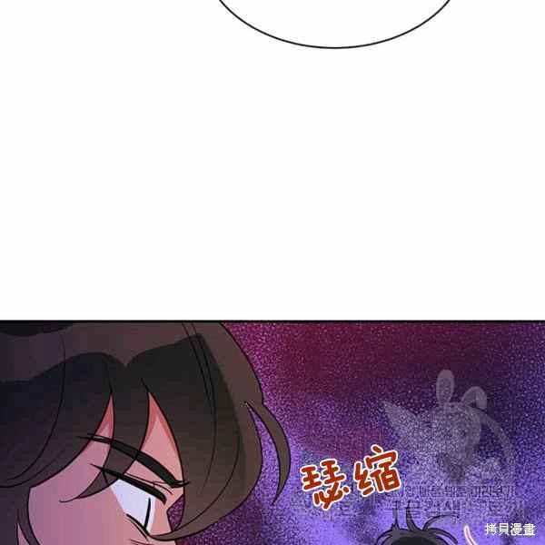 《我是武林中最大反派的宝贝女儿》漫画最新章节第30话免费下拉式在线观看章节第【82】张图片