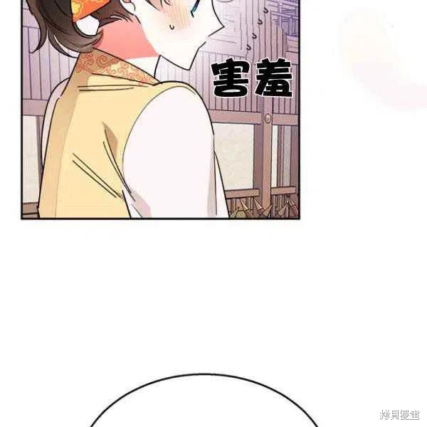 《我是武林中最大反派的宝贝女儿》漫画最新章节第23话免费下拉式在线观看章节第【103】张图片