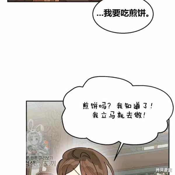 《我是武林中最大反派的宝贝女儿》漫画最新章节第11话免费下拉式在线观看章节第【11】张图片