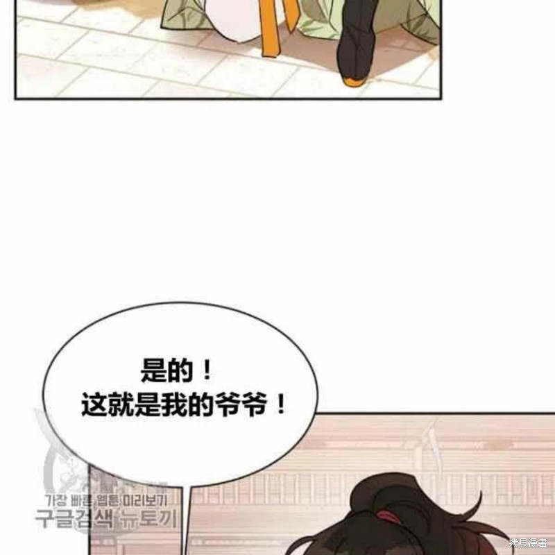 《我是武林中最大反派的宝贝女儿》漫画最新章节第21话免费下拉式在线观看章节第【75】张图片