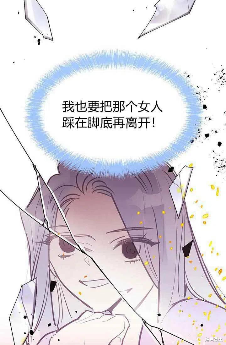 《我是武林中最大反派的宝贝女儿》漫画最新章节第2话免费下拉式在线观看章节第【72】张图片