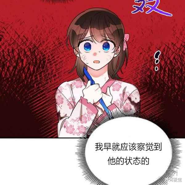 《我是武林中最大反派的宝贝女儿》漫画最新章节第27话免费下拉式在线观看章节第【31】张图片