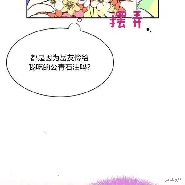 《我是武林中最大反派的宝贝女儿》漫画最新章节第9话免费下拉式在线观看章节第【8】张图片