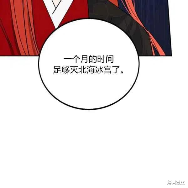 《我是武林中最大反派的宝贝女儿》漫画最新章节第17话免费下拉式在线观看章节第【35】张图片