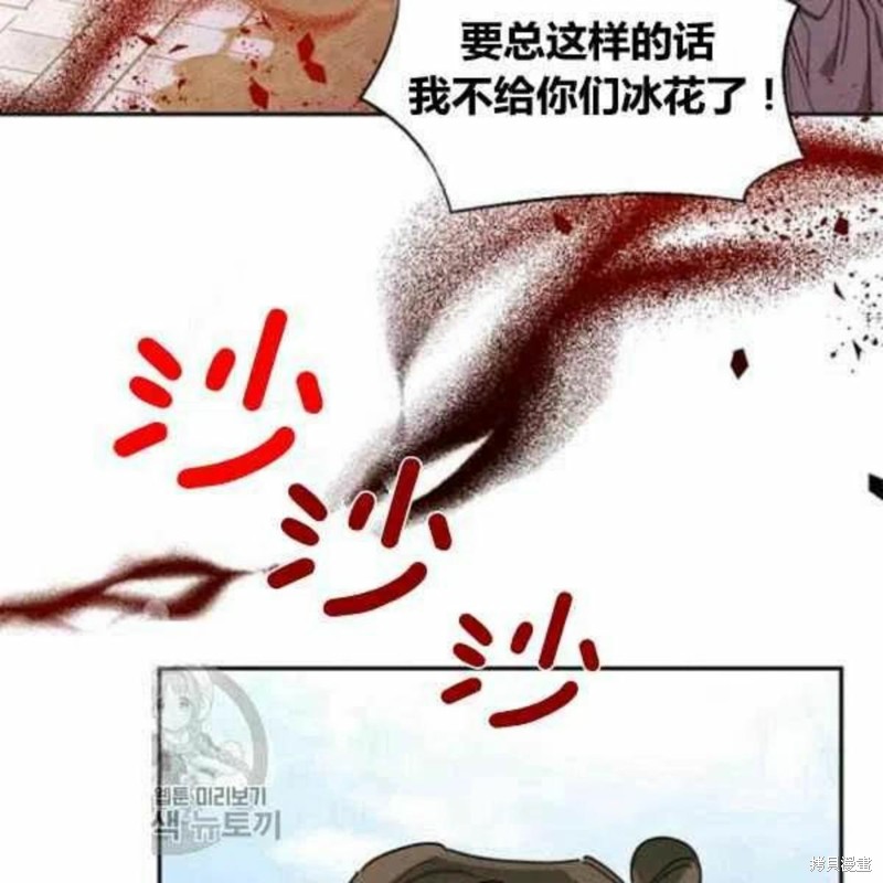 《我是武林中最大反派的宝贝女儿》漫画最新章节第21话免费下拉式在线观看章节第【66】张图片