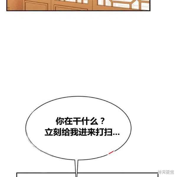 《我是武林中最大反派的宝贝女儿》漫画最新章节第5话免费下拉式在线观看章节第【83】张图片