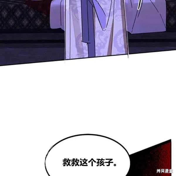 《我是武林中最大反派的宝贝女儿》漫画最新章节第6话免费下拉式在线观看章节第【111】张图片