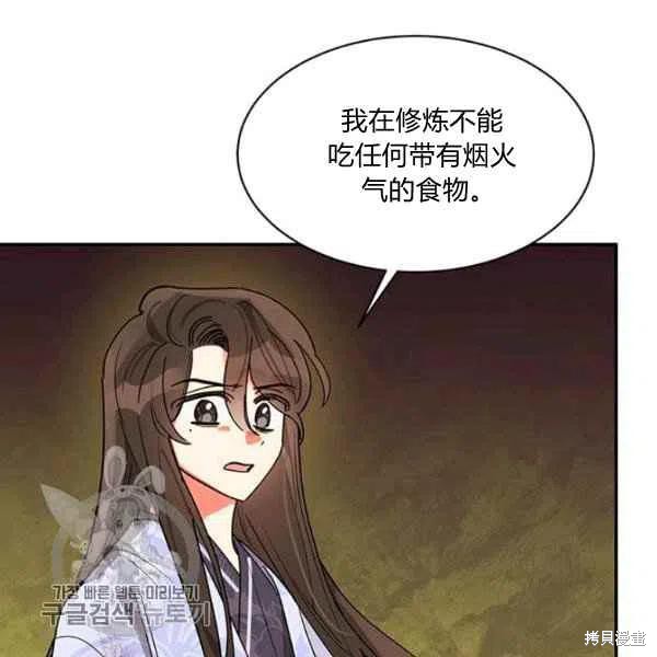 《我是武林中最大反派的宝贝女儿》漫画最新章节第10话免费下拉式在线观看章节第【31】张图片