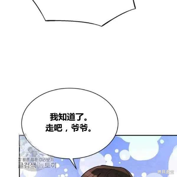 《我是武林中最大反派的宝贝女儿》漫画最新章节第20话免费下拉式在线观看章节第【26】张图片