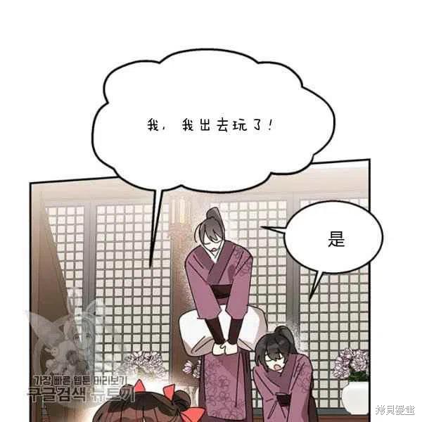 《我是武林中最大反派的宝贝女儿》漫画最新章节第8话免费下拉式在线观看章节第【12】张图片