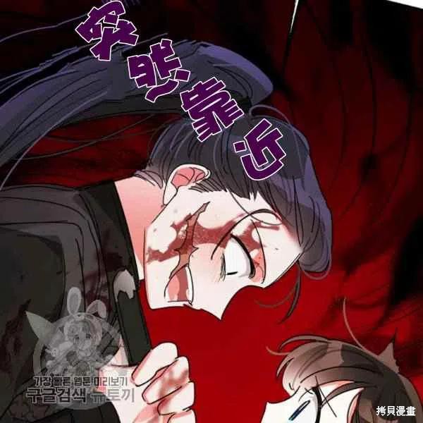 《我是武林中最大反派的宝贝女儿》漫画最新章节第13话免费下拉式在线观看章节第【70】张图片