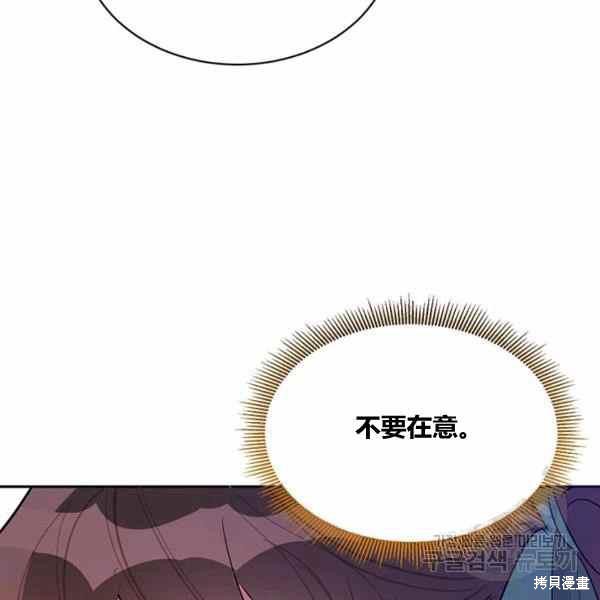 《我是武林中最大反派的宝贝女儿》漫画最新章节第30话免费下拉式在线观看章节第【100】张图片