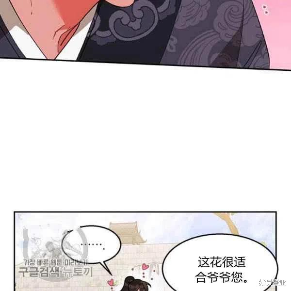 《我是武林中最大反派的宝贝女儿》漫画最新章节第8话免费下拉式在线观看章节第【64】张图片