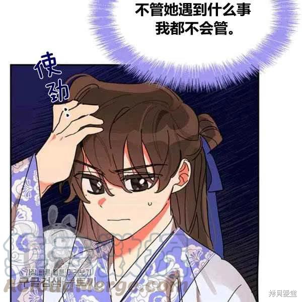 《我是武林中最大反派的宝贝女儿》漫画最新章节第5话免费下拉式在线观看章节第【33】张图片