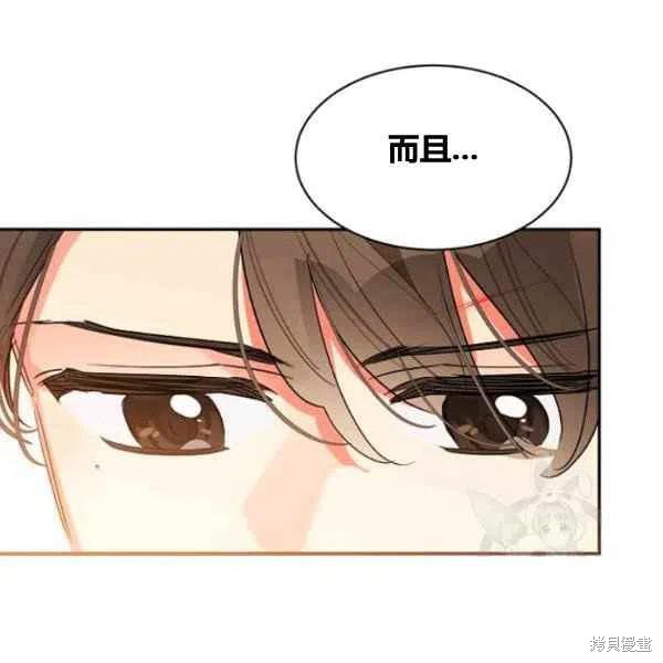 《我是武林中最大反派的宝贝女儿》漫画最新章节第22话免费下拉式在线观看章节第【95】张图片