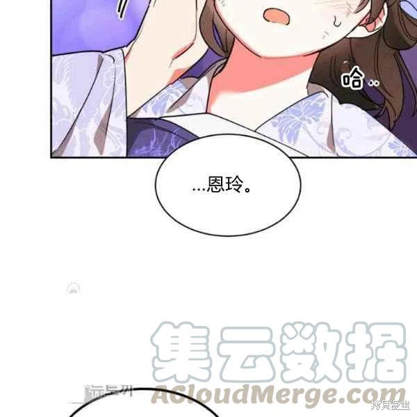 《我是武林中最大反派的宝贝女儿》漫画最新章节第17话免费下拉式在线观看章节第【17】张图片