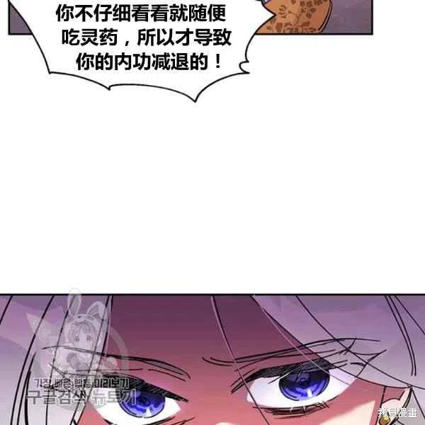 《我是武林中最大反派的宝贝女儿》漫画最新章节第5话免费下拉式在线观看章节第【46】张图片