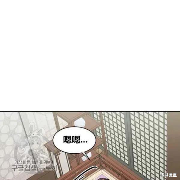 《我是武林中最大反派的宝贝女儿》漫画最新章节第12话免费下拉式在线观看章节第【111】张图片