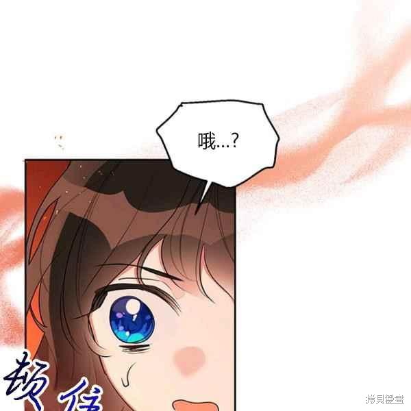 《我是武林中最大反派的宝贝女儿》漫画最新章节第27话免费下拉式在线观看章节第【51】张图片