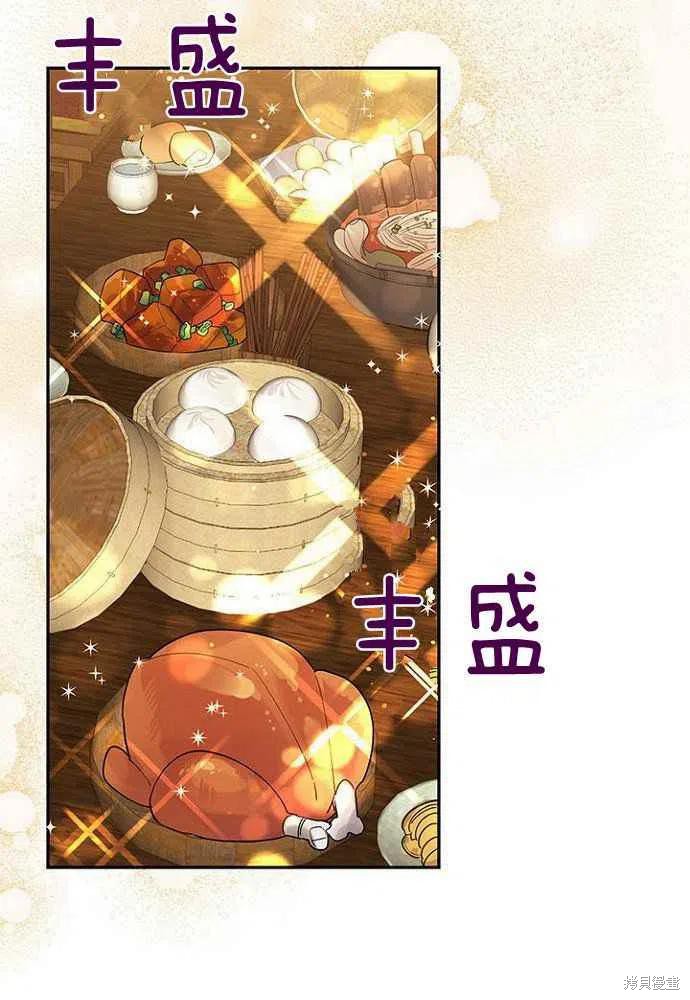 《我是武林中最大反派的宝贝女儿》漫画最新章节第24话免费下拉式在线观看章节第【66】张图片