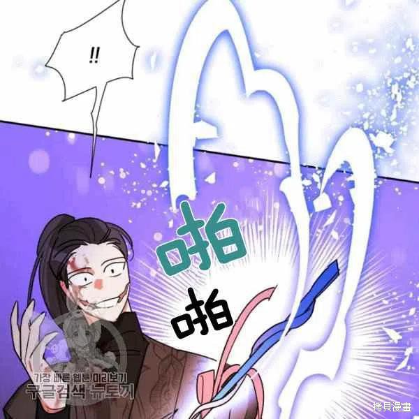 《我是武林中最大反派的宝贝女儿》漫画最新章节第13话免费下拉式在线观看章节第【92】张图片