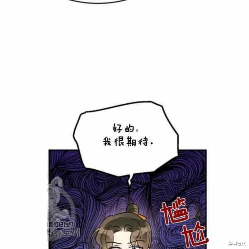 《我是武林中最大反派的宝贝女儿》漫画最新章节第21话免费下拉式在线观看章节第【100】张图片