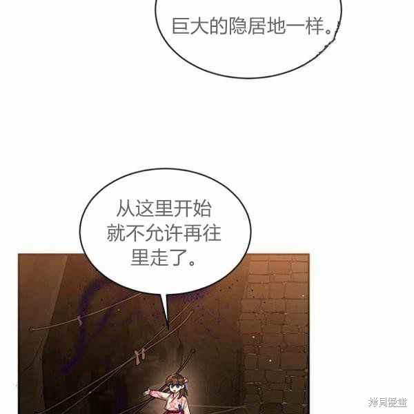 《我是武林中最大反派的宝贝女儿》漫画最新章节第25话免费下拉式在线观看章节第【15】张图片