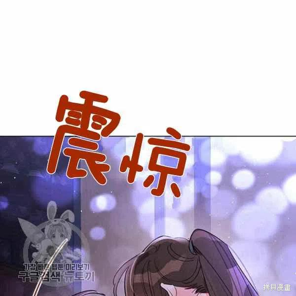 《我是武林中最大反派的宝贝女儿》漫画最新章节第13话免费下拉式在线观看章节第【120】张图片