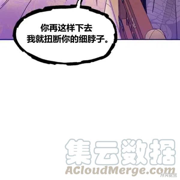 《我是武林中最大反派的宝贝女儿》漫画最新章节第12话免费下拉式在线观看章节第【129】张图片