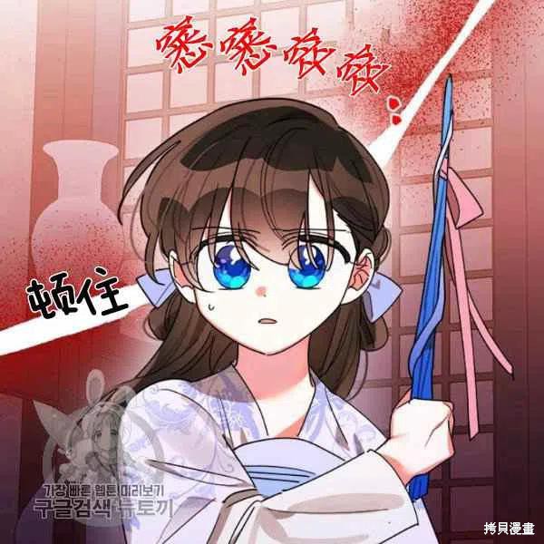 《我是武林中最大反派的宝贝女儿》漫画最新章节第13话免费下拉式在线观看章节第【34】张图片