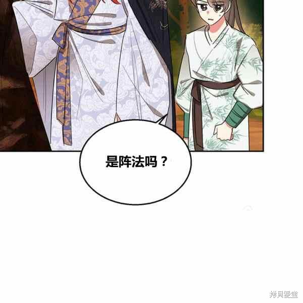 《我是武林中最大反派的宝贝女儿》漫画最新章节第30话免费下拉式在线观看章节第【28】张图片