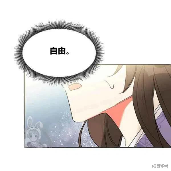 《我是武林中最大反派的宝贝女儿》漫画最新章节第12话免费下拉式在线观看章节第【76】张图片